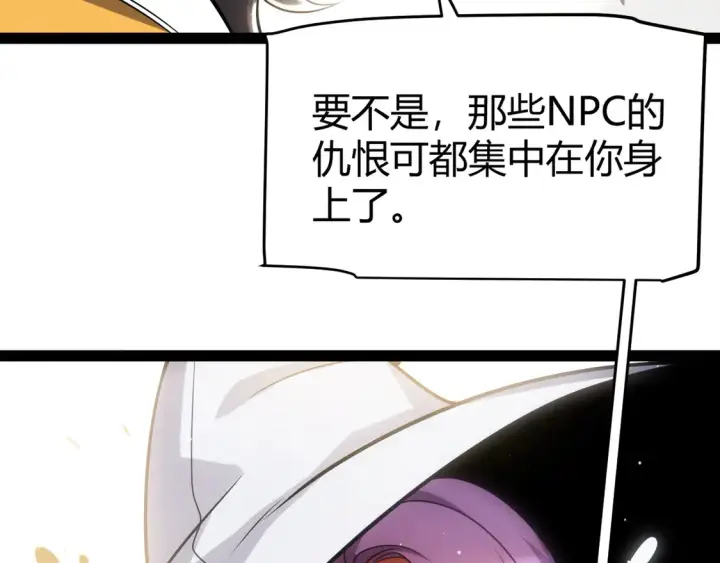 《我来自游戏》第268话 致凡卡夫死地的小林图124