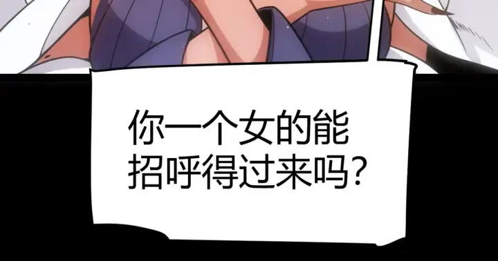 《我来自游戏》第268话 致凡卡夫死地的小林图126