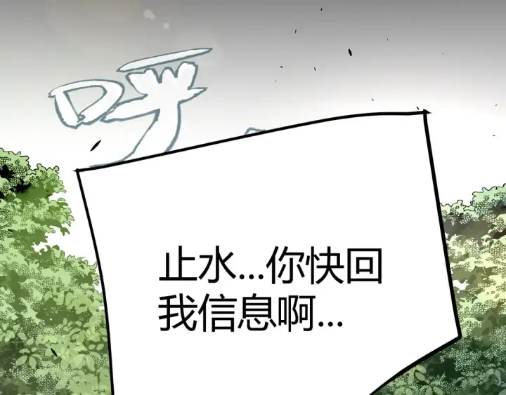 《我来自游戏》第268话 致凡卡夫死地的小林图128