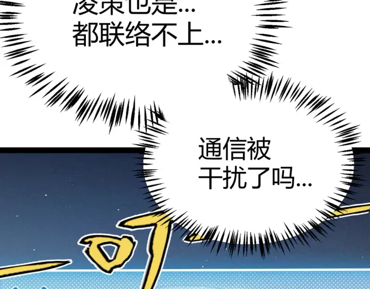 《我来自游戏》第268话 致凡卡夫死地的小林图131