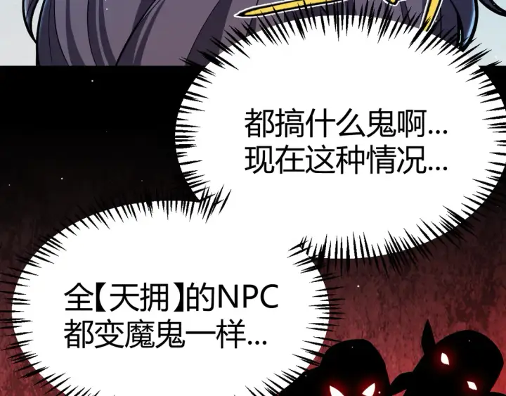《我来自游戏》第268话 致凡卡夫死地的小林图133