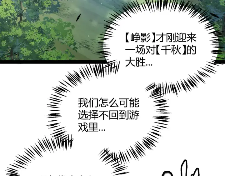 《我来自游戏》第268话 致凡卡夫死地的小林图142