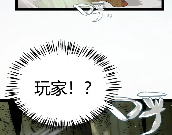 《我来自游戏》第268话 致凡卡夫死地的小林图146
