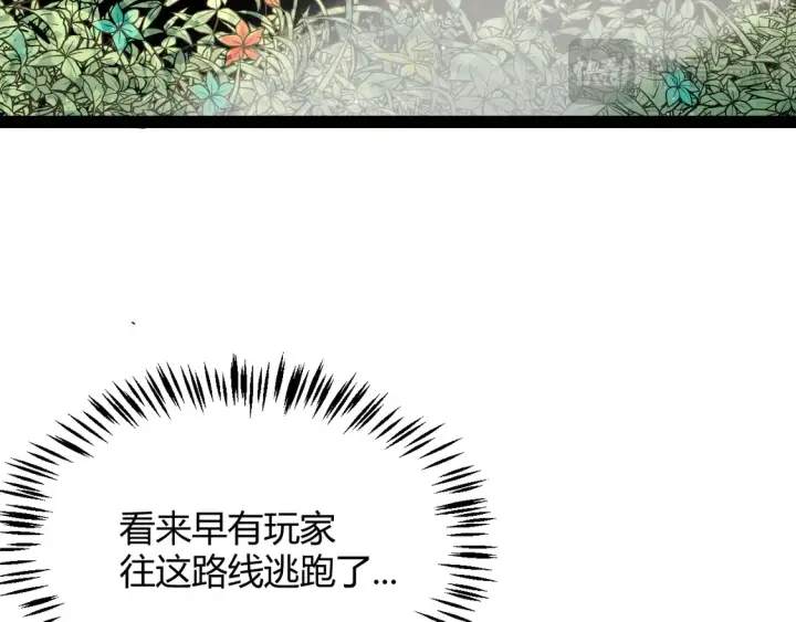 《我来自游戏》第268话 致凡卡夫死地的小林图149