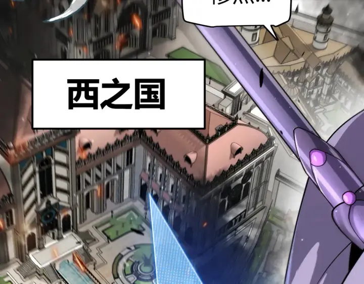 《我来自游戏》第268话 致凡卡夫死地的小林图15