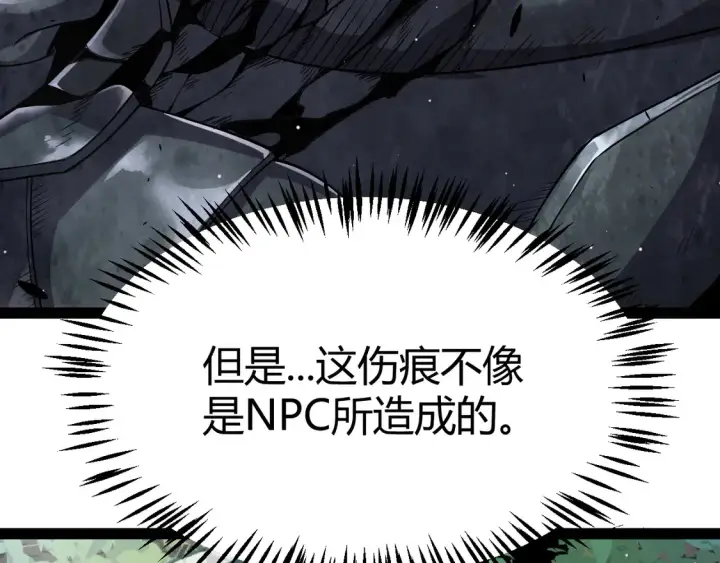《我来自游戏》第268话 致凡卡夫死地的小林图153