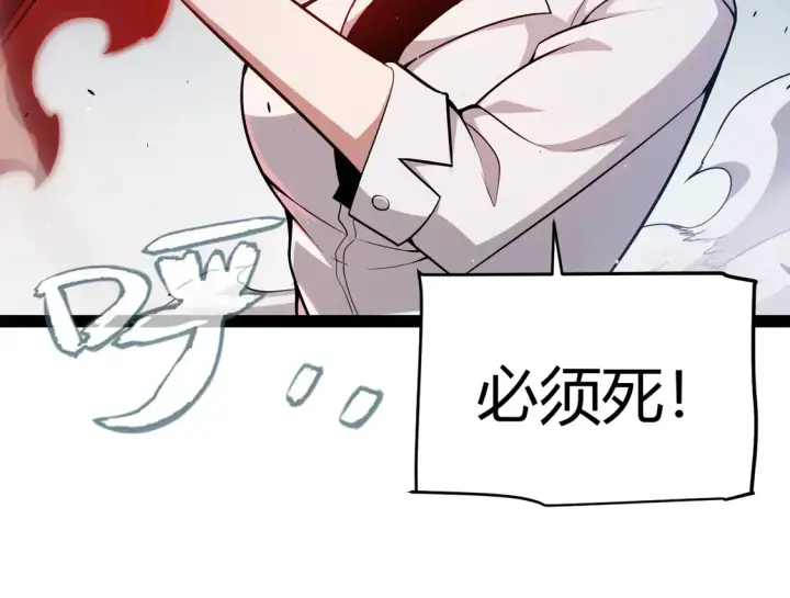《我来自游戏》第268话 致凡卡夫死地的小林图171