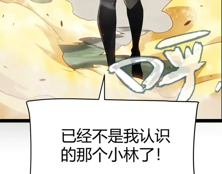《我来自游戏》第268话 致凡卡夫死地的小林图188