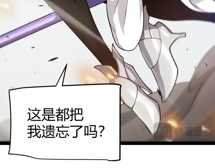《我来自游戏》第268话 致凡卡夫死地的小林图20