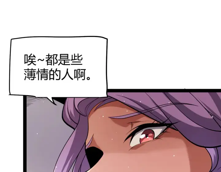 《我来自游戏》第268话 致凡卡夫死地的小林图22