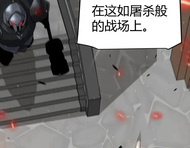 《我来自游戏》第268话 致凡卡夫死地的小林图24