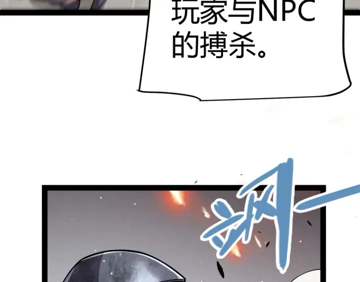 《我来自游戏》第268话 致凡卡夫死地的小林图27