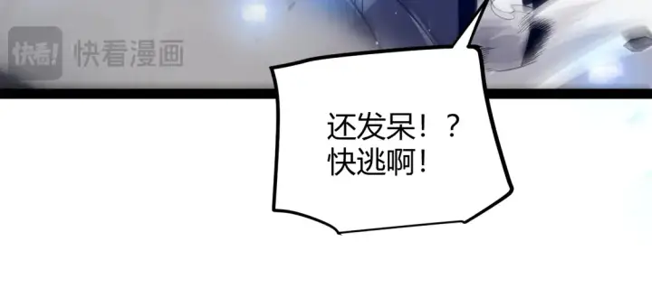 《我来自游戏》第268话 致凡卡夫死地的小林图34