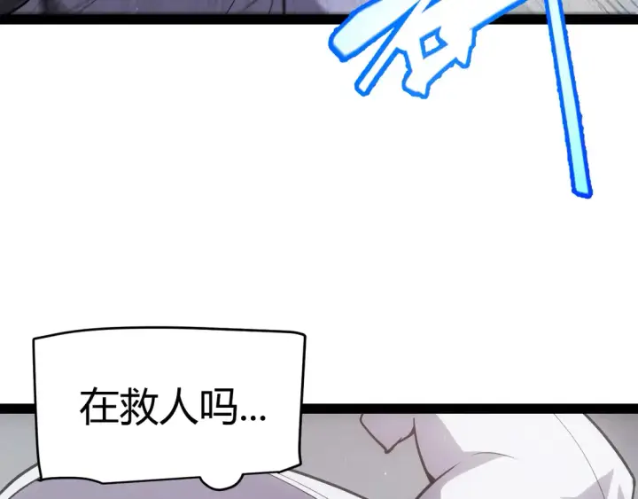 《我来自游戏》第268话 致凡卡夫死地的小林图41