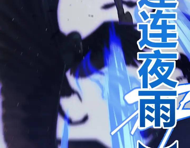 《我来自游戏》第268话 致凡卡夫死地的小林图67