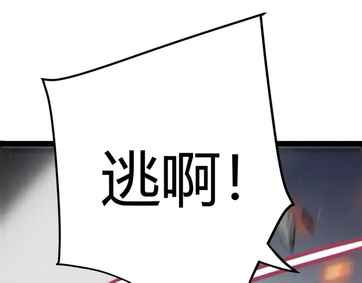 《我来自游戏》第268话 致凡卡夫死地的小林图8