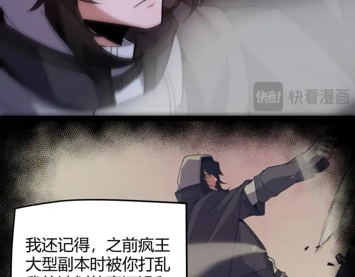 《我来自游戏》第268话 致凡卡夫死地的小林图86