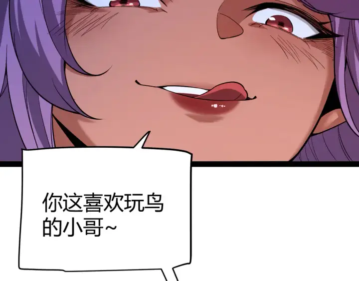 《我来自游戏》第268话 致凡卡夫死地的小林图89
