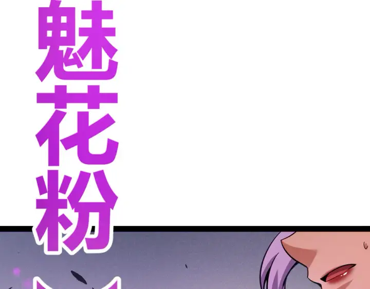 《我来自游戏》第268话 致凡卡夫死地的小林图93