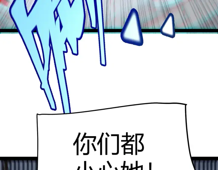 《我来自游戏》第269话 猜忌产生图104
