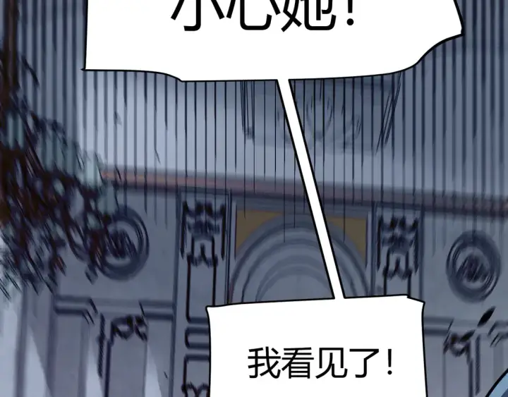 《我来自游戏》第269话 猜忌产生图105