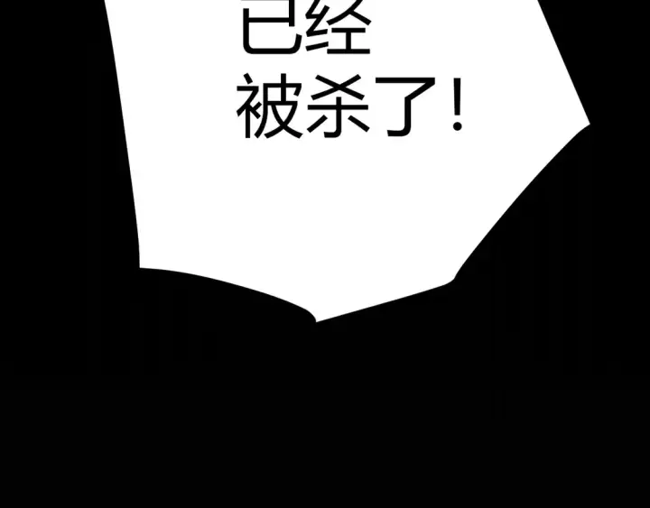 《我来自游戏》第269话 猜忌产生图110