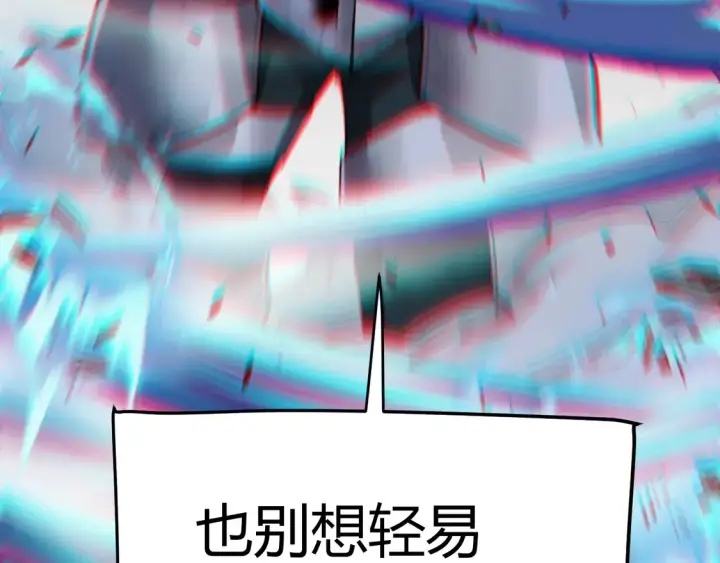 《我来自游戏》第269话 猜忌产生图115