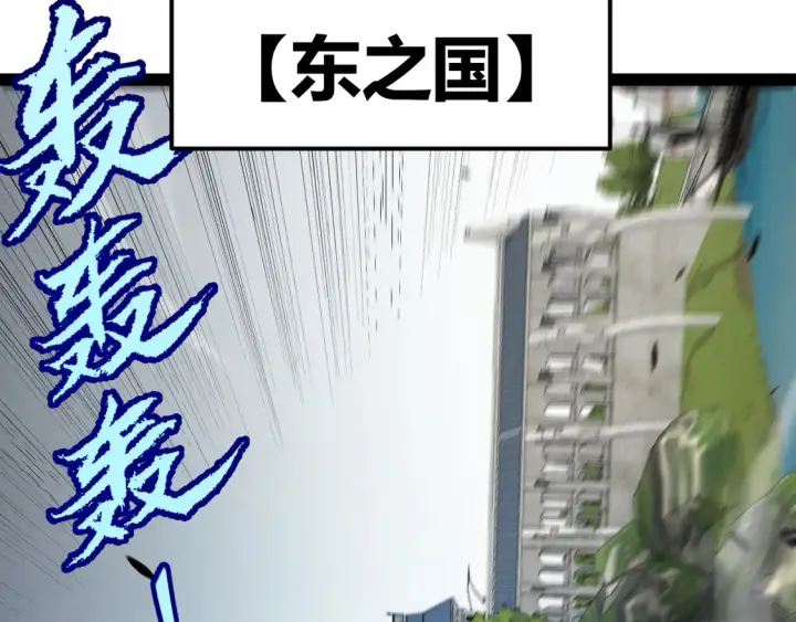 《我来自游戏》第269话 猜忌产生图119