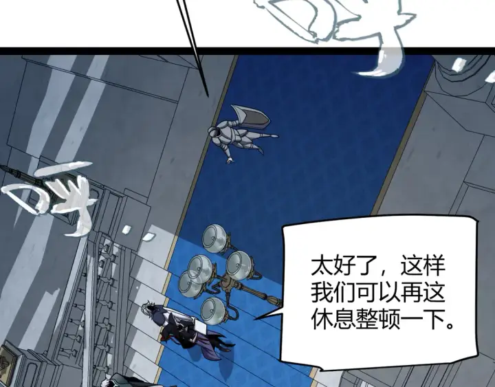 《我来自游戏》第269话 猜忌产生图12