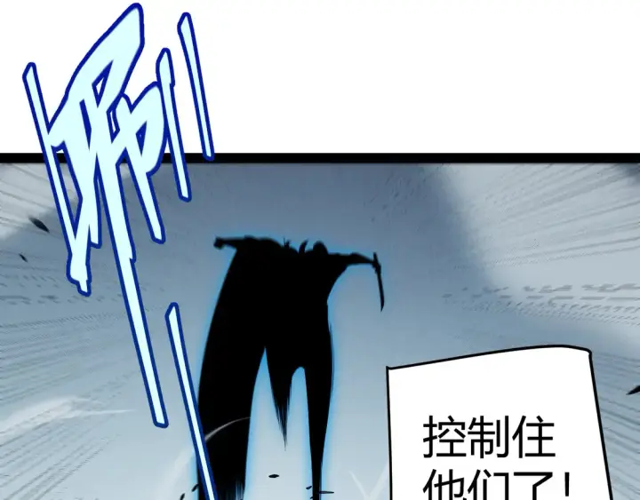 《我来自游戏》第269话 猜忌产生图122