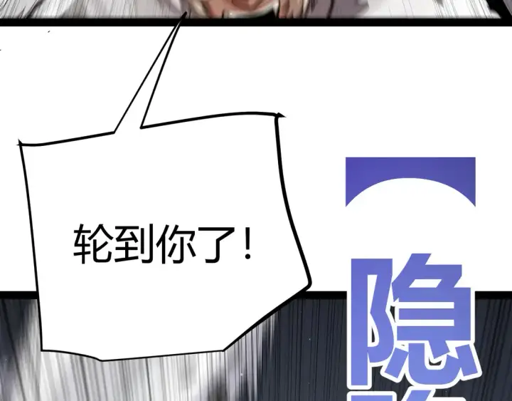 《我来自游戏》第269话 猜忌产生图124