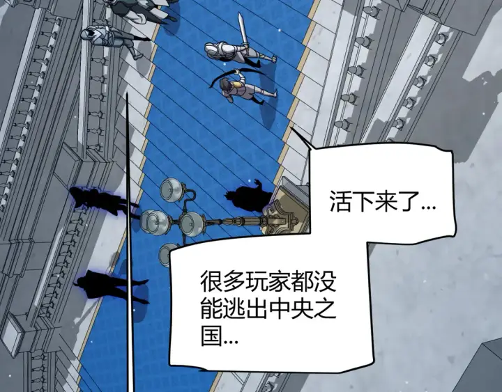 《我来自游戏》第269话 猜忌产生图13