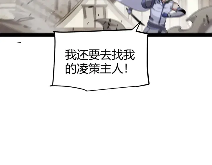 《我来自游戏》第269话 猜忌产生图141