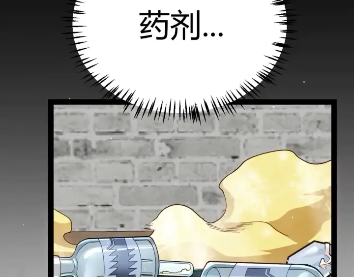 《我来自游戏》第269话 猜忌产生图152
