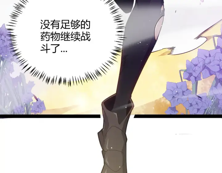 《我来自游戏》第269话 猜忌产生图159
