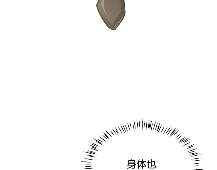 《我来自游戏》第269话 猜忌产生图160