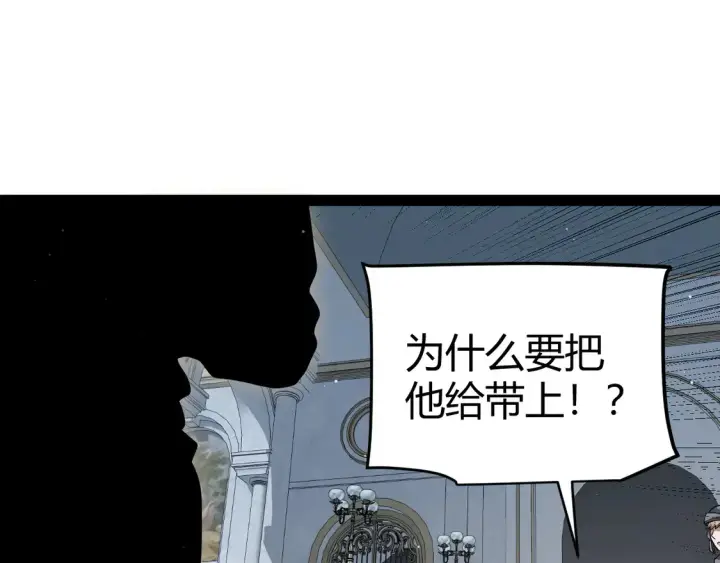 《我来自游戏》第269话 猜忌产生图18