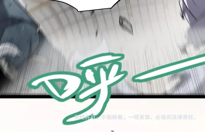 《我来自游戏》第269话 猜忌产生图180