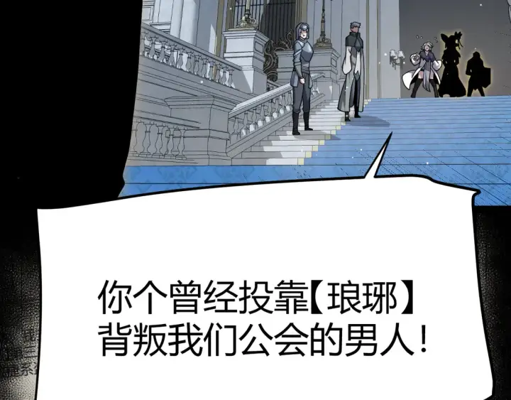 《我来自游戏》第269话 猜忌产生图19
