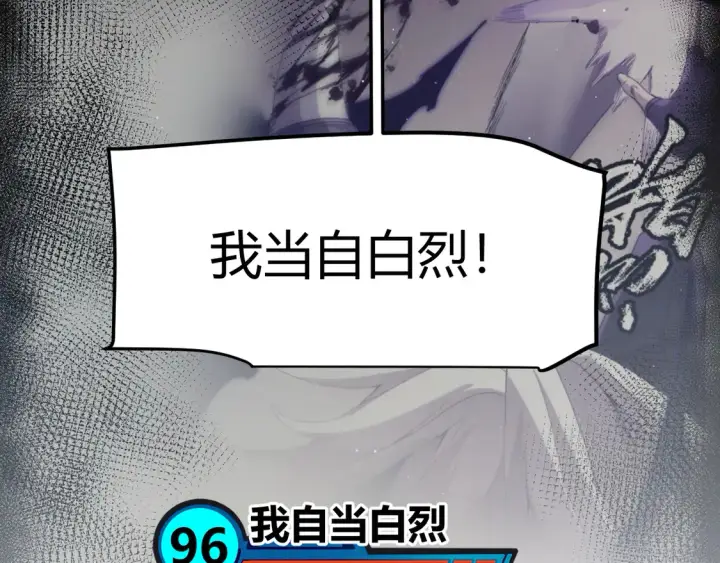 《我来自游戏》第269话 猜忌产生图21