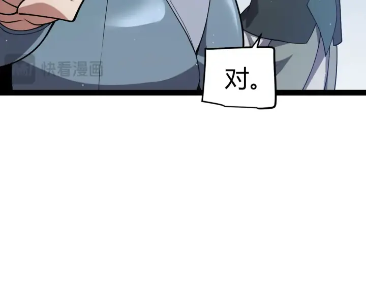 《我来自游戏》第269话 猜忌产生图29