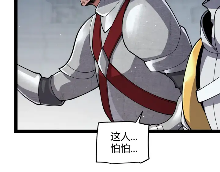 《我来自游戏》第269话 猜忌产生图31