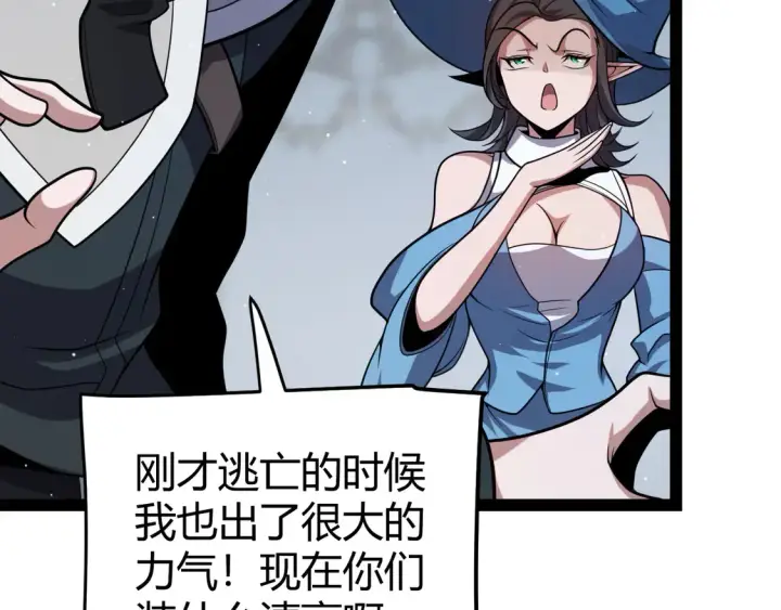 《我来自游戏》第269话 猜忌产生图35