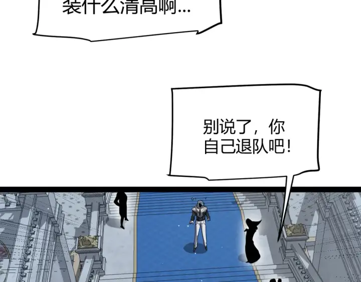 《我来自游戏》第269话 猜忌产生图36