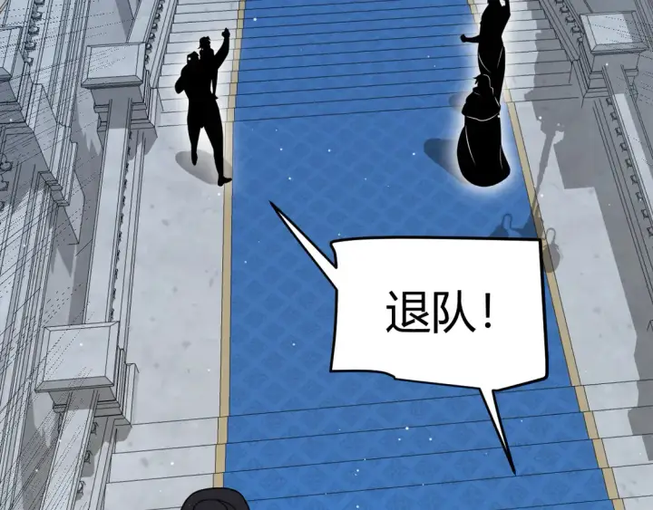 《我来自游戏》第269话 猜忌产生图37