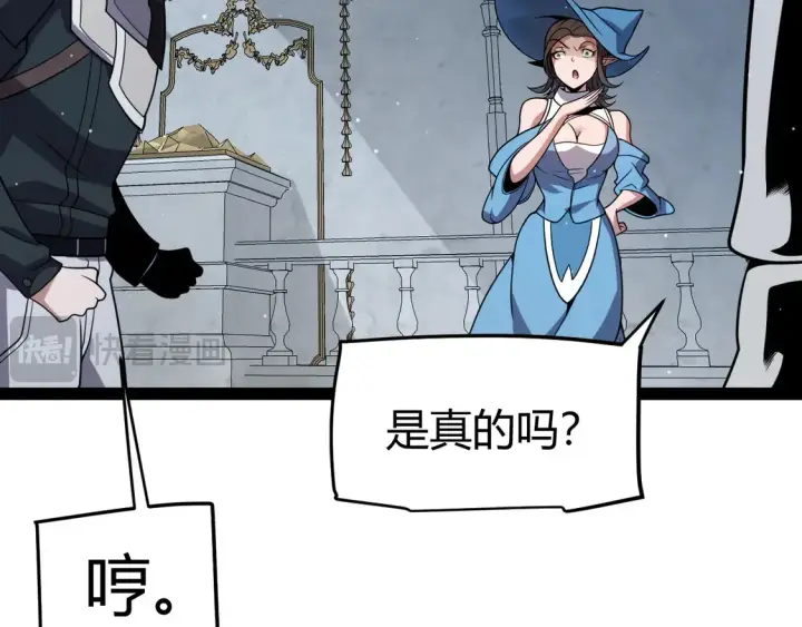 《我来自游戏》第269话 猜忌产生图43