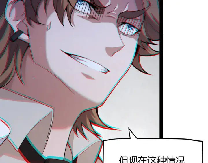 《我来自游戏》第269话 猜忌产生图46