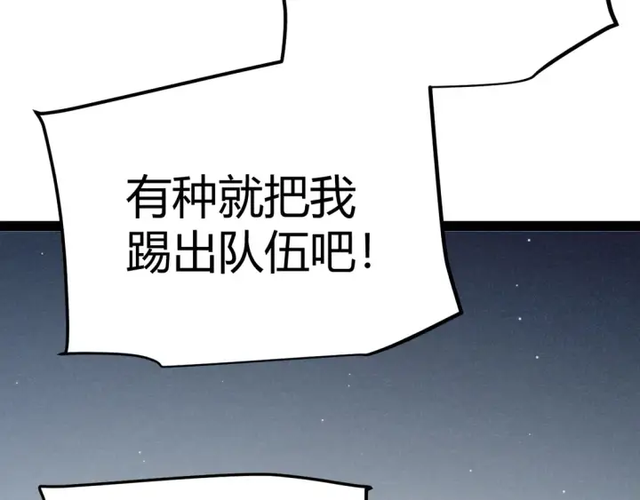 《我来自游戏》第269话 猜忌产生图48