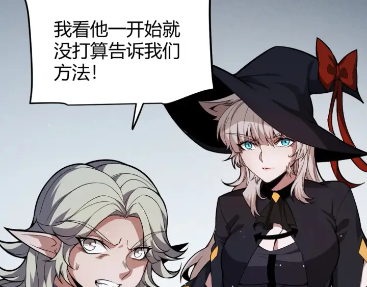 《我来自游戏》第269话 猜忌产生图49