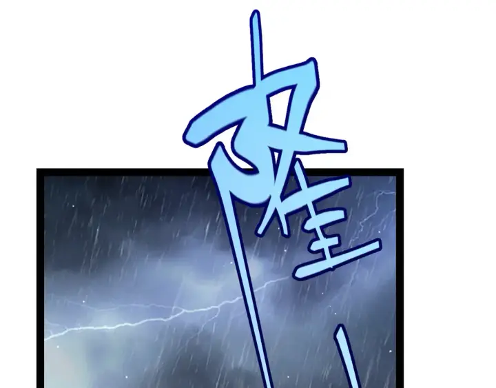 《我来自游戏》第269话 猜忌产生图5